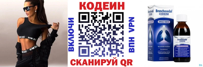 Кодеин напиток Lean (лин)  хочу наркоту  Углич 