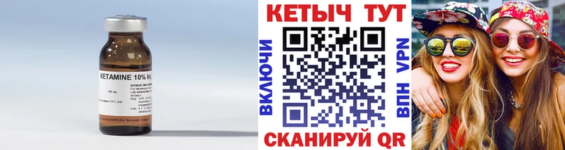 КЕТАМИН ketamine купить наркотик Углич