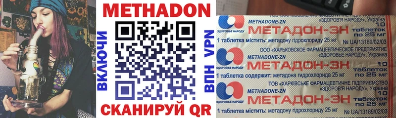 купить наркоту  Углич  mega зеркало  Метадон methadone 